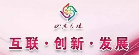 家政服务，山东大姐有十强，她们牛在哪儿？