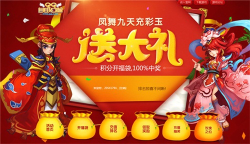 qq自由幻想兑换码,qq自由幻想怎么获得金票