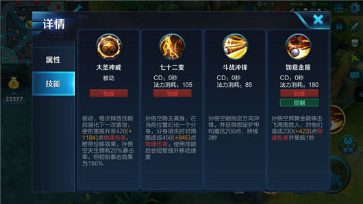 王者荣耀孙悟空打法出装,王者荣耀孙悟空打法和出装