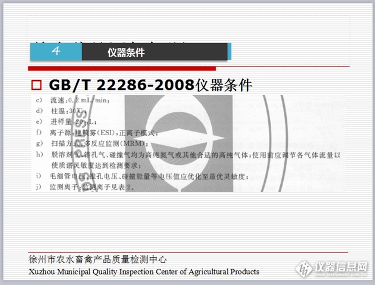 液质联用检测兽药残留,液质联用仪如何检测农兽药残留