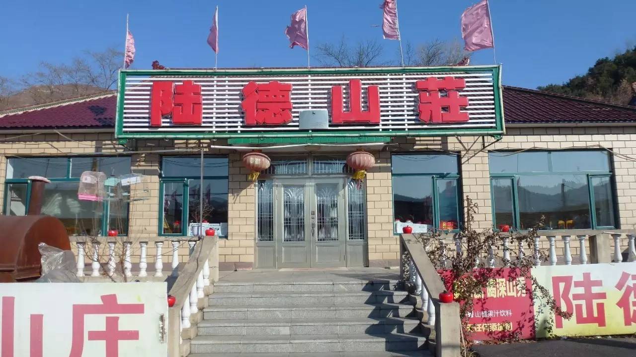 弓长岭农家院温泉攻略,弓长岭美景农家乐