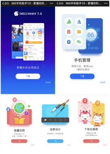 量身定制的应用商店,360手机应用商店app下载