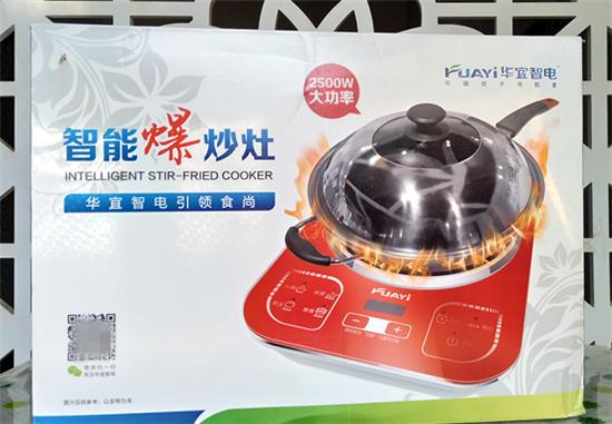 华宜智电深凹炒灶,给你一个不一样的使用惊喜
