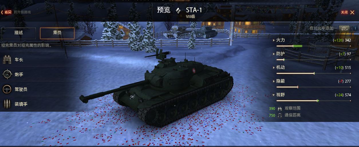 坦克世界sta2金币车怎么样,坦克世界sta-2值得入手么