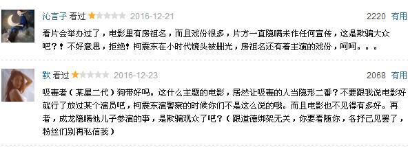 铁道飞虎是神剧吗,铁道飞虎漏洞