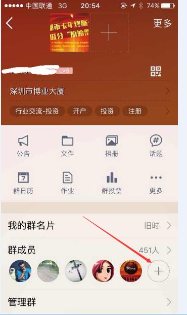 最新QQ群吸粉技巧,只需一招即可日吸粉过500