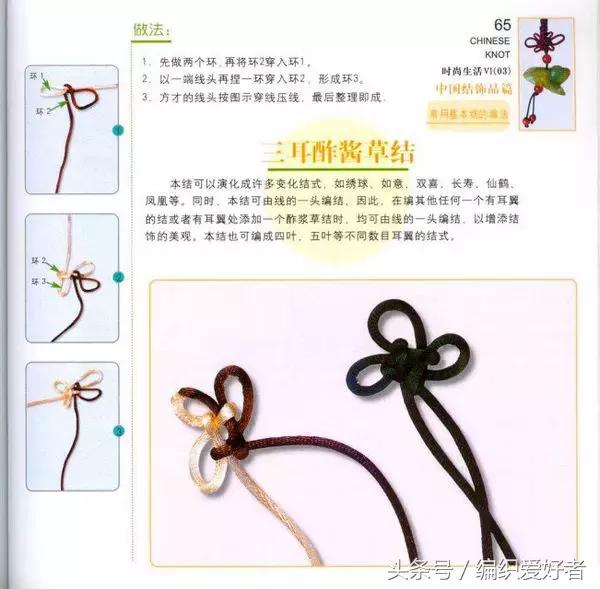 中国结编绳手链编法视频,手链中国结简单编法慢教程