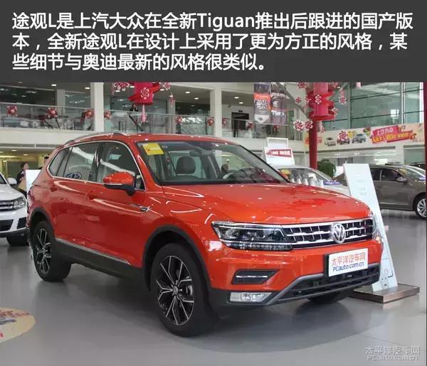 上汽大众途观l280tsi,上汽大众途观l这车怎么样