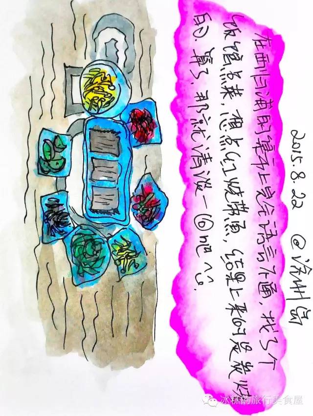 釜山旅游手绘,韩国济州岛怎么画