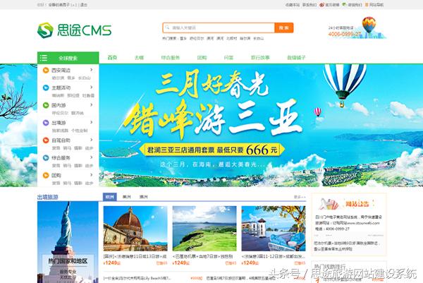 2023最新旅游网站排行榜,2017旅游口碑榜