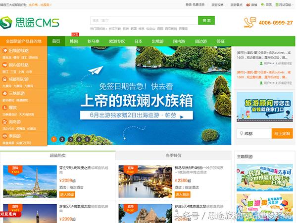 2023最新旅游网站排行榜,2017旅游口碑榜