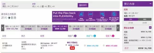 日本往返特价机票,超便宜机票