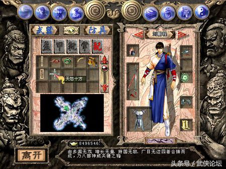 十大真正武侠手游游戏推荐,十大经典单机武侠游戏