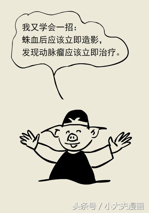 熊猫医生看病,熊猫医生图