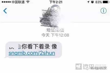 蜀黍来支招电信诈骗之反诈口诀,警察蜀黍预防电信诈骗