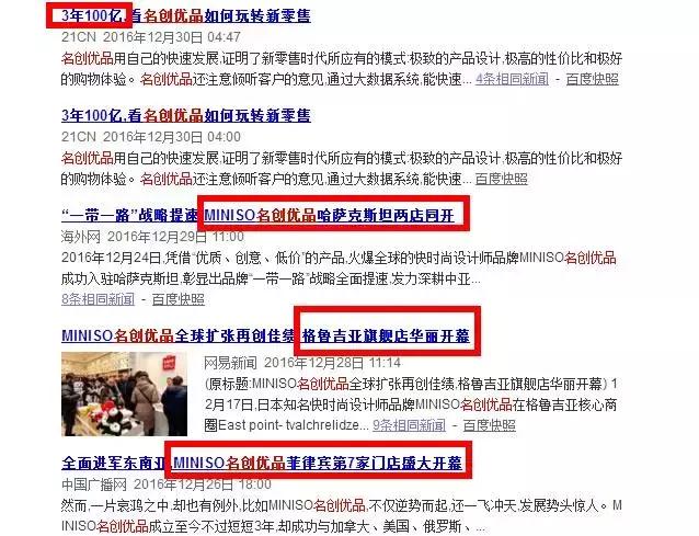 名创优品有山寨的吗,满大街山寨品牌