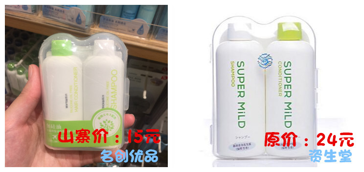 名创优品山寨的哪个牌子,十元店名创优品真实店面图片