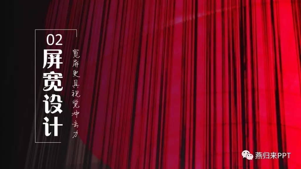 怎么做好看的颁奖ppt,年底颁奖ppt制作的技巧和方法