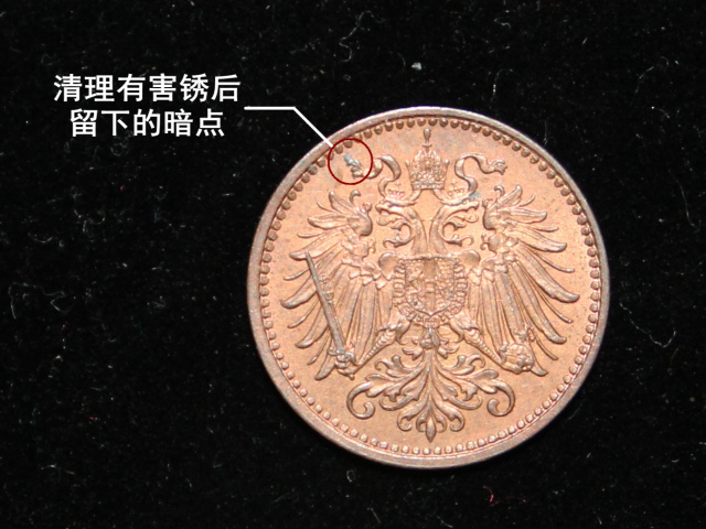 钱币有瑕疵还有收藏价值吗,钱币有瑕疵