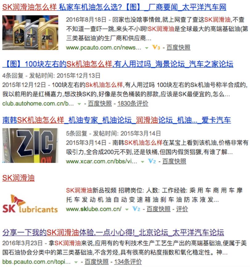 sk机油怎样,sk的机油怎么样