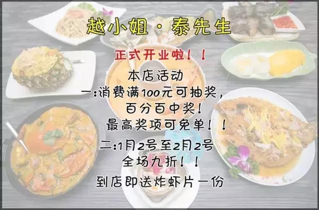 泰国餐厅空降珠海斗门!泰国厨师带你免单试食,刷我滴卡!