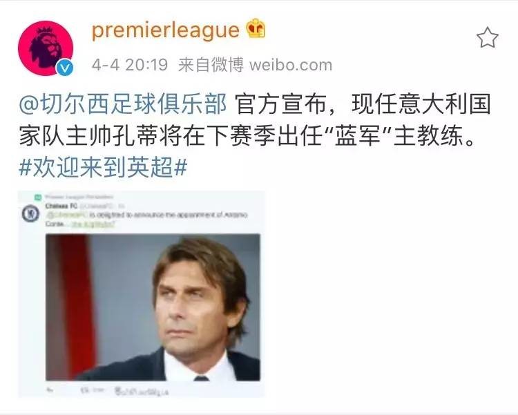 英超2016年足总杯冠军,2016年英超各队身价排名