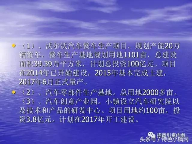 产业链招商方法大全,招商落地流程ppt
