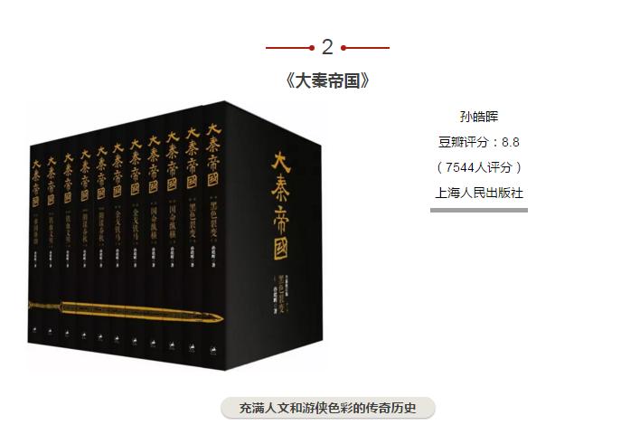 涨知识的书籍大全有趣,5本功底扎实的冷门历史小说