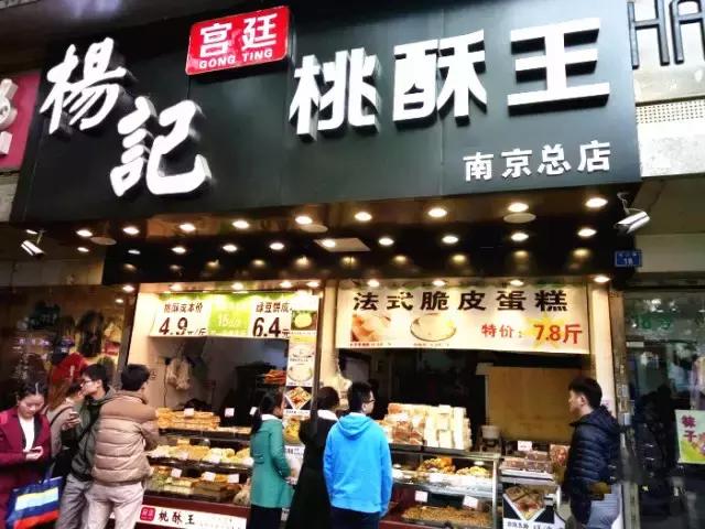 南京特色点心排行榜前十名,南京好吃的点心店有哪些
