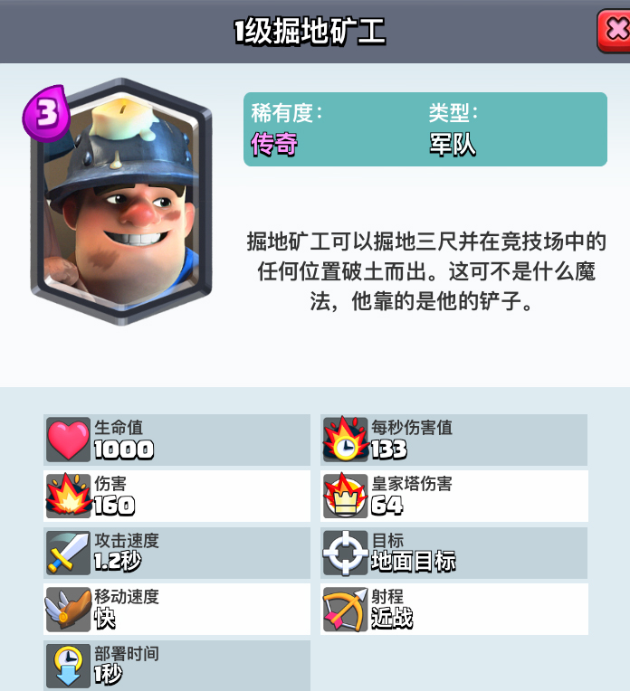 皇室战争低费最强卡组,皇室战争低费卡组新手推荐