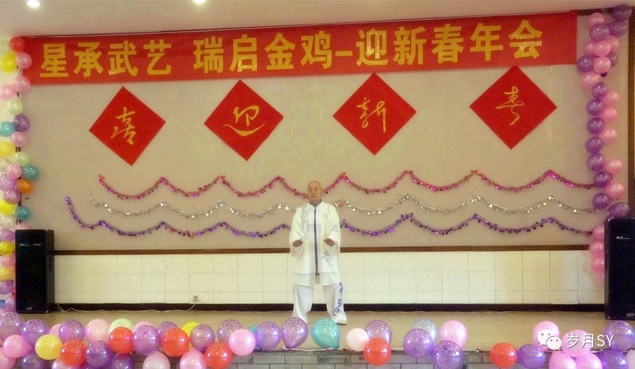 星承武艺·瑞启金鸡——都江堰星瑞太极武术威震四方（一）！