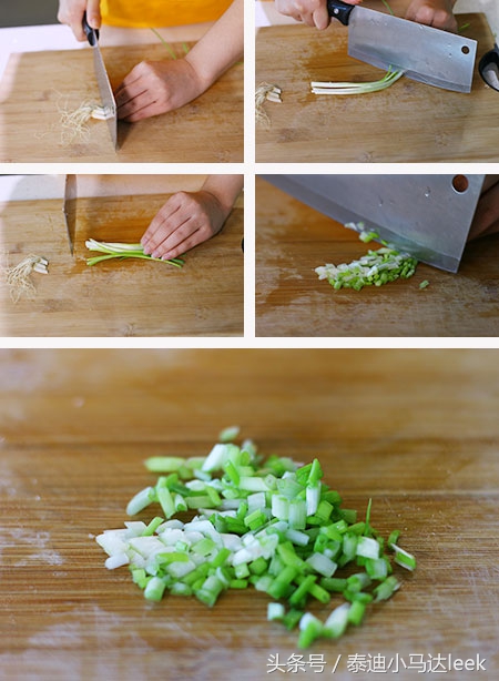 厨房切葱的方法,切葱的窍门