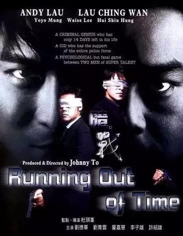 十部肾上腺素飙升电影,冷门十部香港警匪片