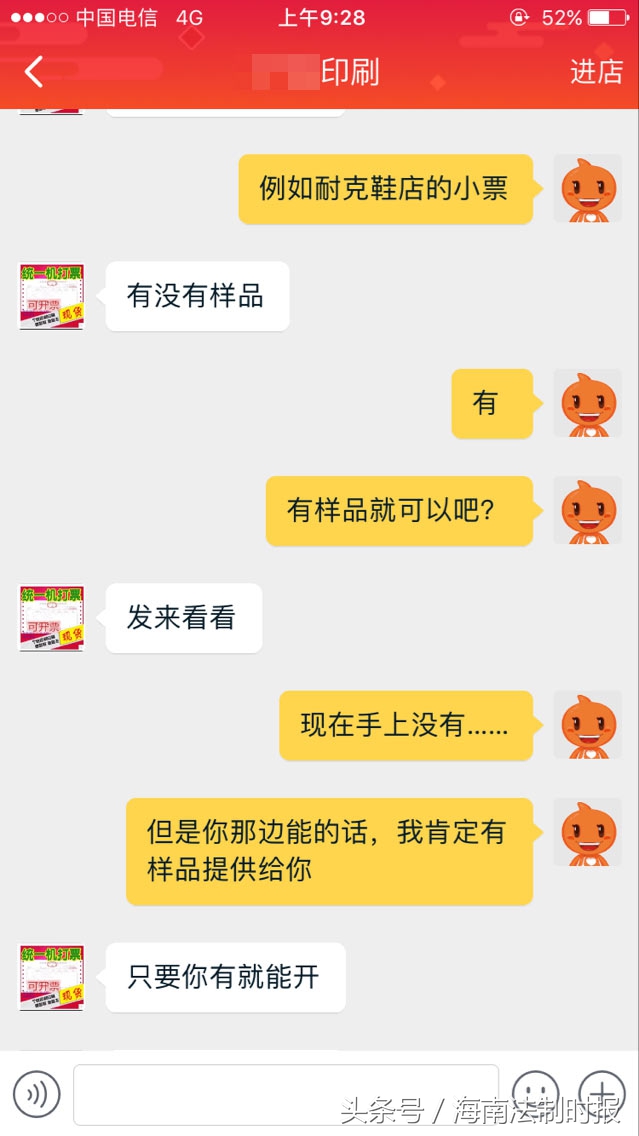 代购奢侈品遭遇假货维权,在海口买的东西怀疑是假货