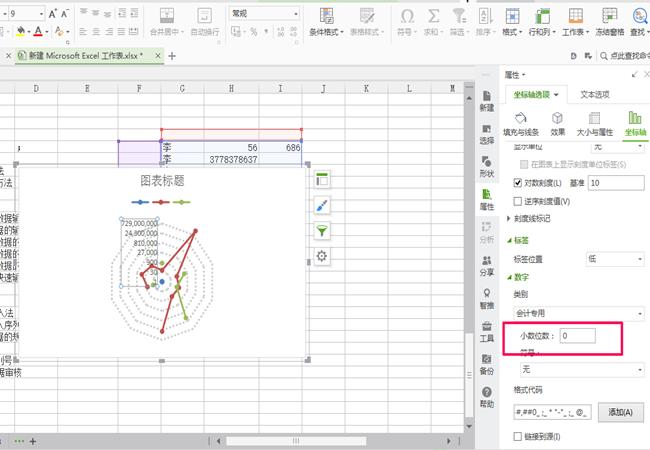 excel高手速成,excel雷达图内部如何填满