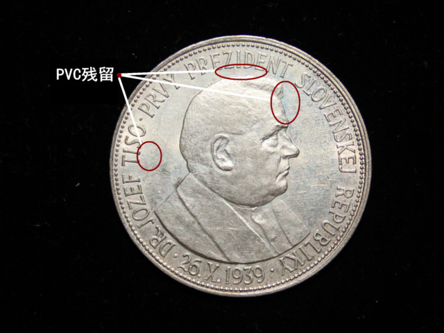 钱币有瑕疵还有收藏价值吗,钱币有瑕疵