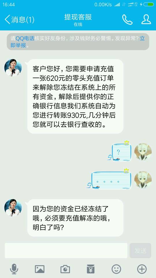 游戏交易套路多每天都有人被骗,揭露游戏交易骗局