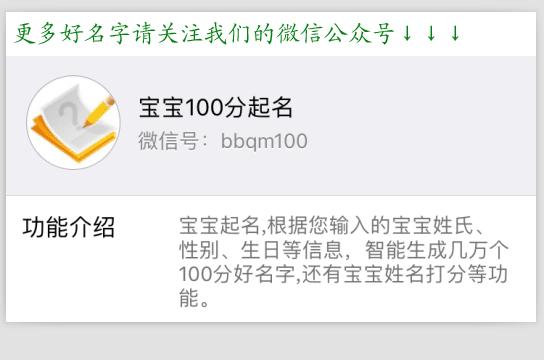 2017年鸡宝宝怎么起名,1981鸡男取名大全