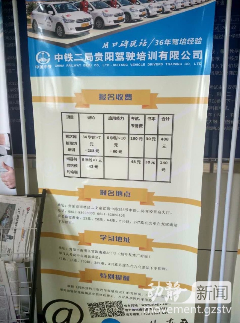 深圳网约车考证去哪里报名,网约车考证在哪里报名