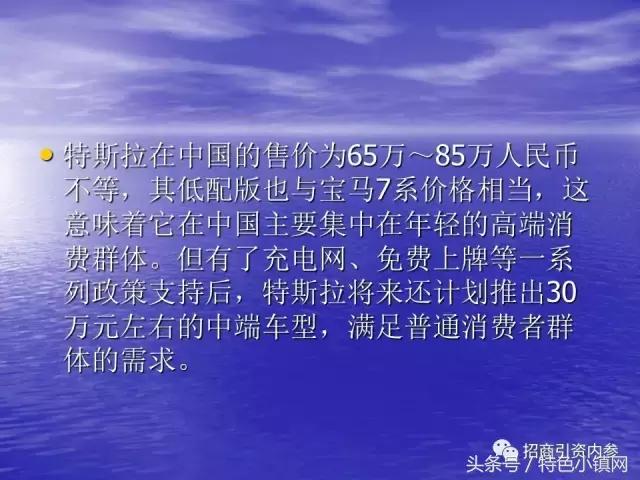 产业链招商方法大全,招商落地流程ppt