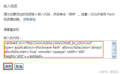 关于博客里视频插入的方法，以土豆为例