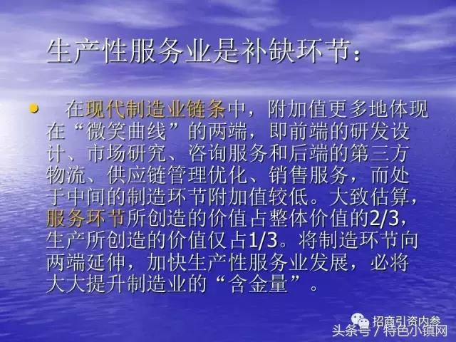 产业链招商方法大全,招商落地流程ppt