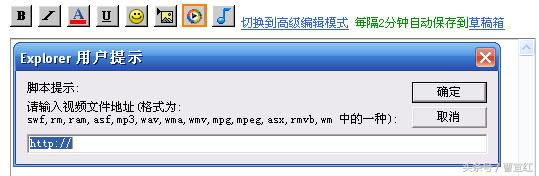 关于博客里视频插入的方法，以土豆为例