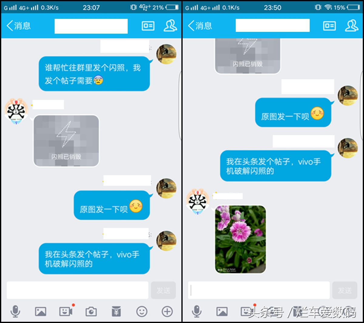 qq闪照已经被销毁还能复原吗,qq闪照已销毁了怎么恢复红米