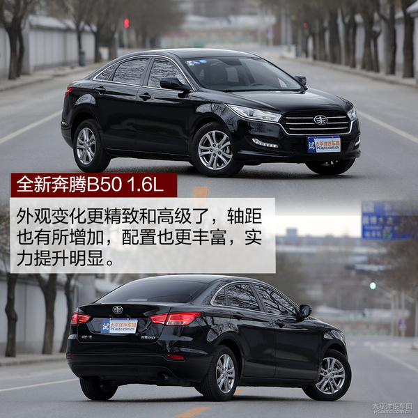 奔腾b502009款1.6l手动豪华型,09年自动挡1.6l奔腾b50真实油耗