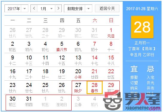 2017年春节中国快递、物流放假时间表（目前最全）