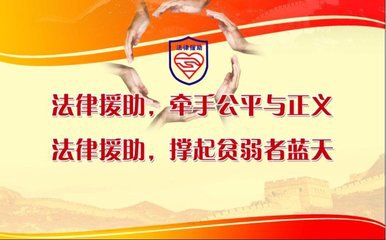 法律援助是免费咨询吗,法律援助常识判断