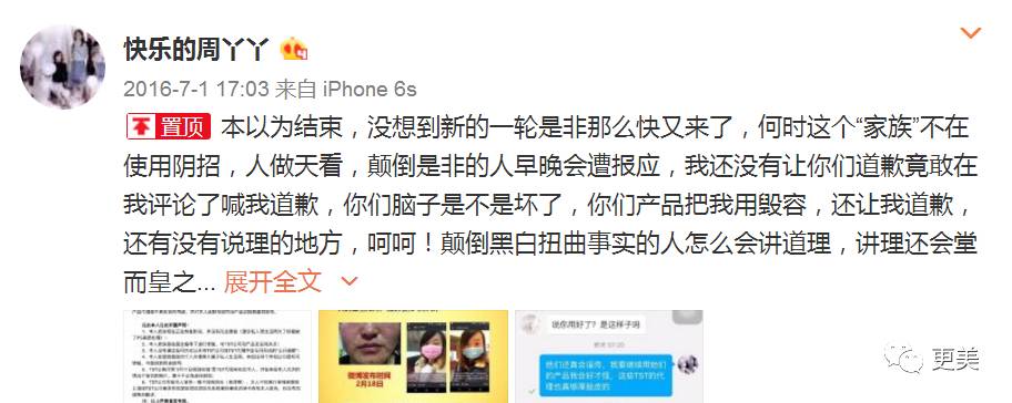 卖劣质面膜的明星,明星卖假化妆品后续