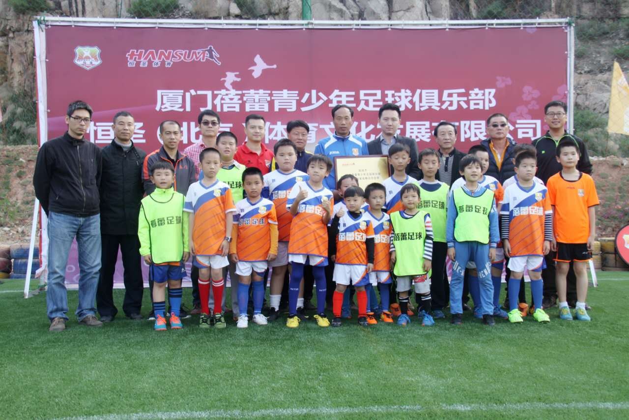 恒圣足球,恒圣体育