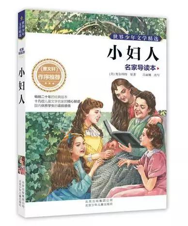 美国教育协会推荐100本最佳童书,bbc推荐的11本最佳童书